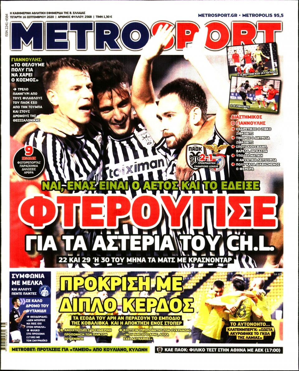 Πρωτοσέλιδο Εφημερίδας - METROSPORT - 2020-09-16