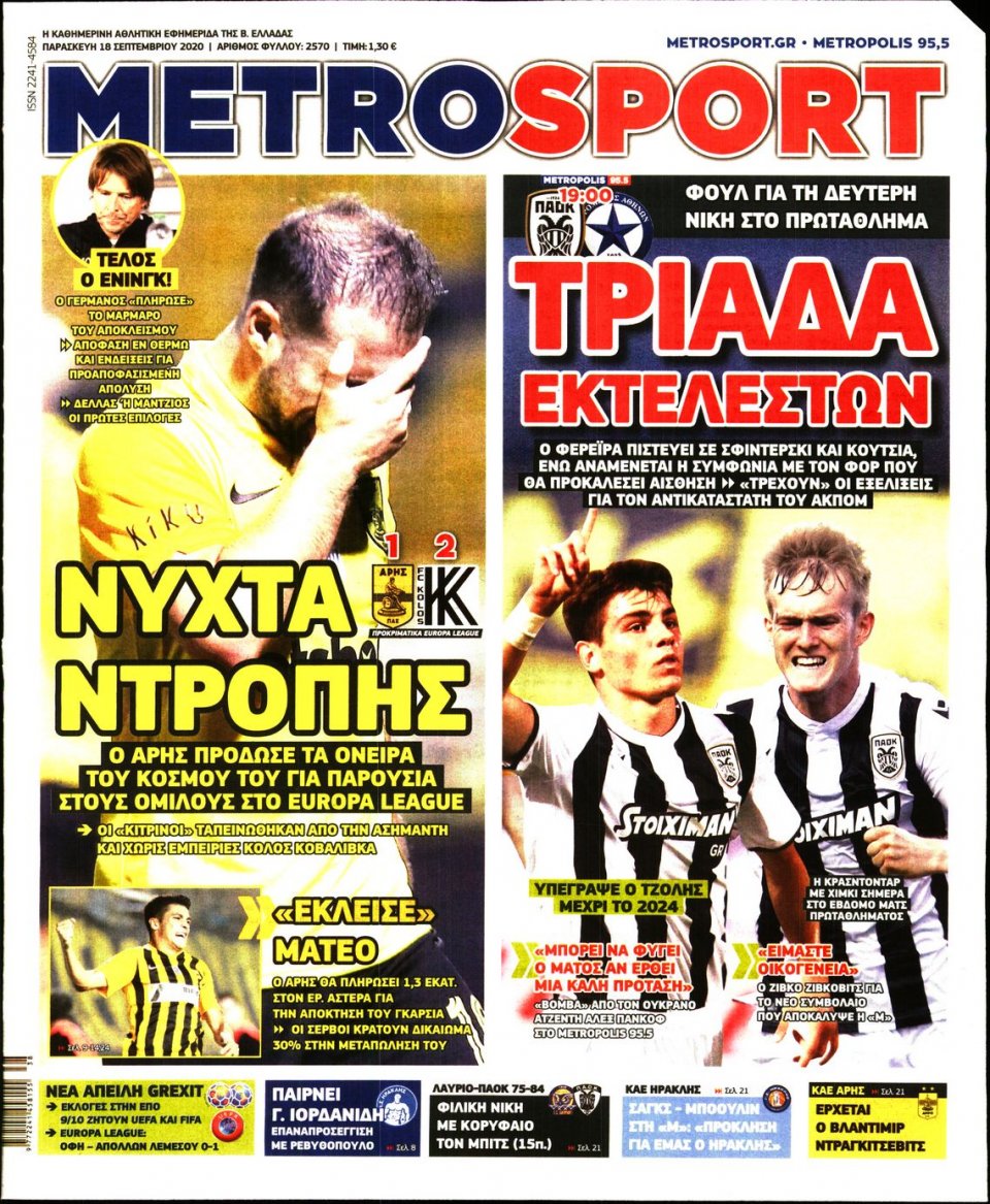 Πρωτοσέλιδο Εφημερίδας - METROSPORT - 2020-09-18