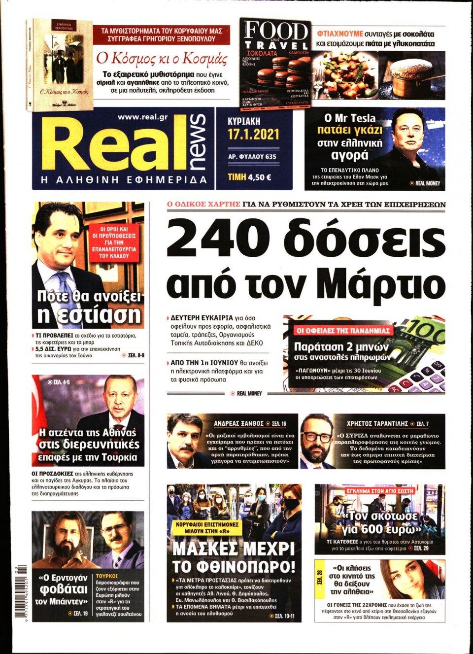 Πρωτοσέλιδο Εφημερίδας - Real News - 2021-01-17