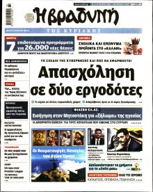 Βραδυνή της Κυριακής