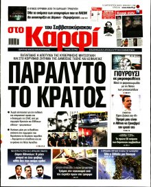 Καρφί