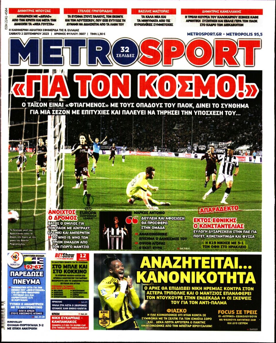 Πρωτοσέλιδο Εφημερίδας - Metrosport - 2023-09-02