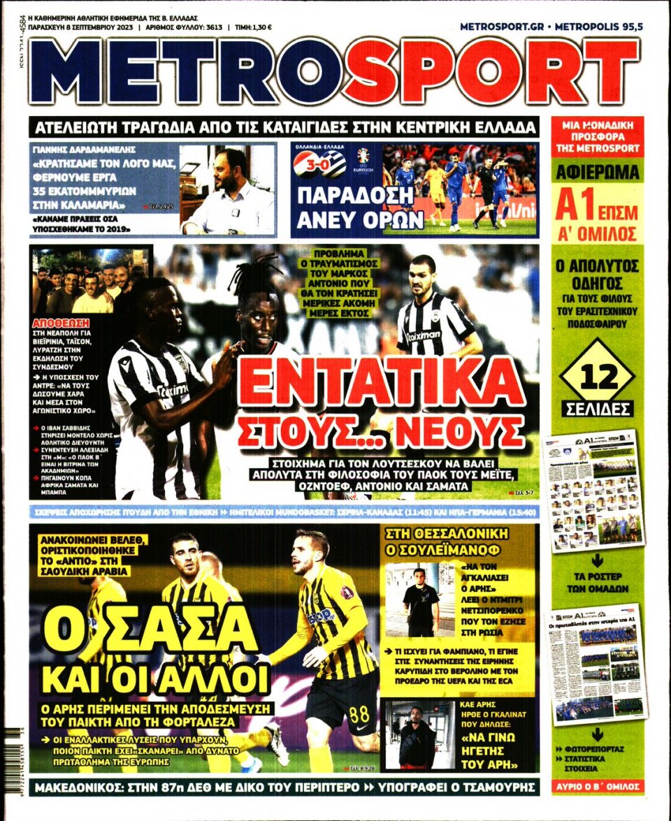 Πρωτοσέλιδο Εφημερίδας - Metrosport - 2023-09-08