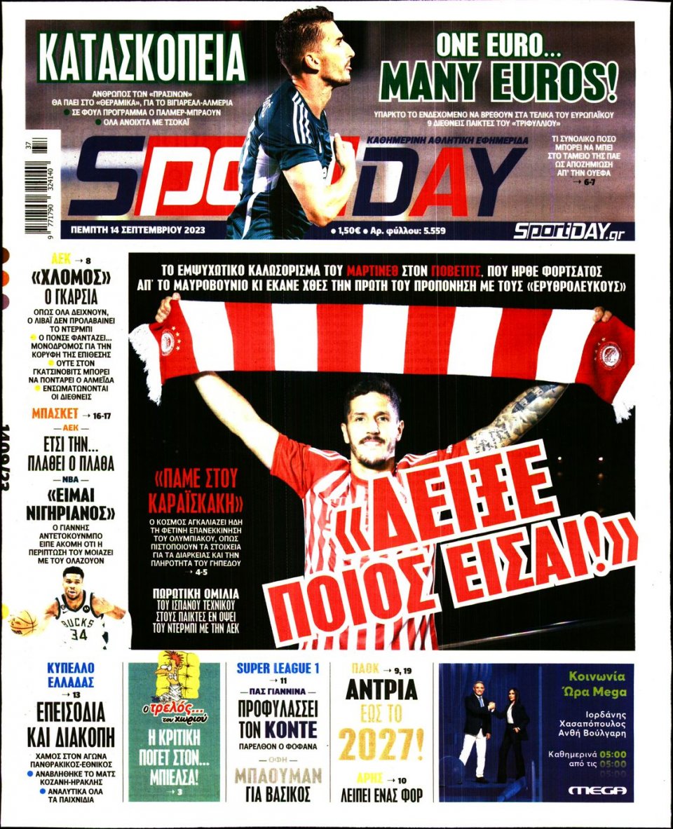Πρωτοσέλιδο Εφημερίδας - Sportday - 2023-09-14