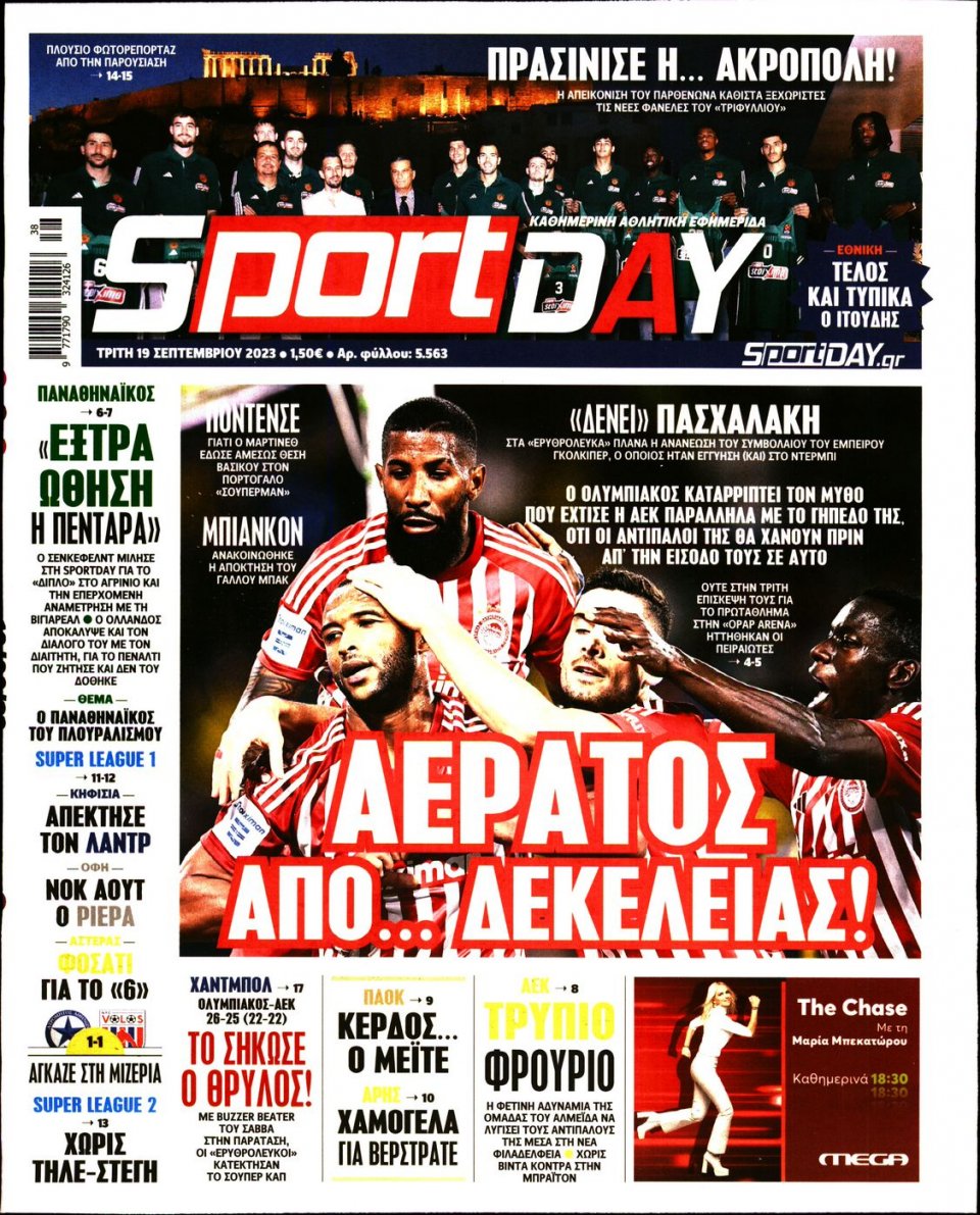 Πρωτοσέλιδο Εφημερίδας - Sportday - 2023-09-19