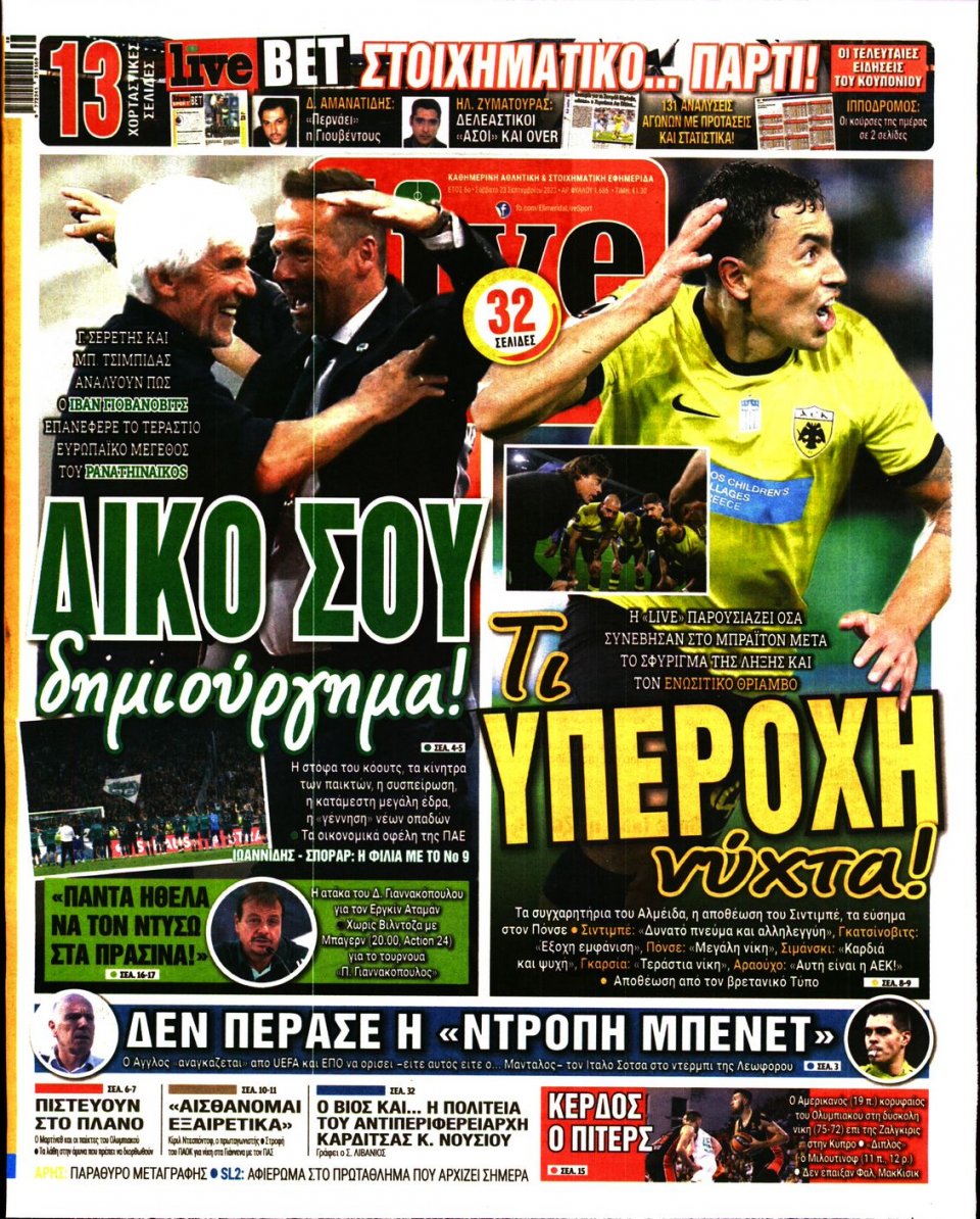 Πρωτοσέλιδο Εφημερίδας - Live Sport - 2023-09-23