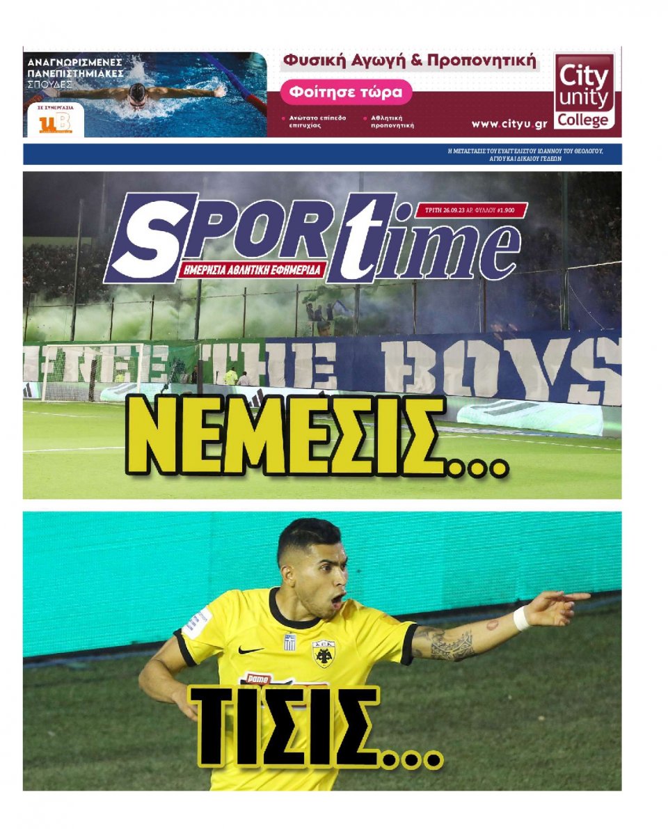 Πρωτοσέλιδο Εφημερίδας - Sportime - 2023-09-26