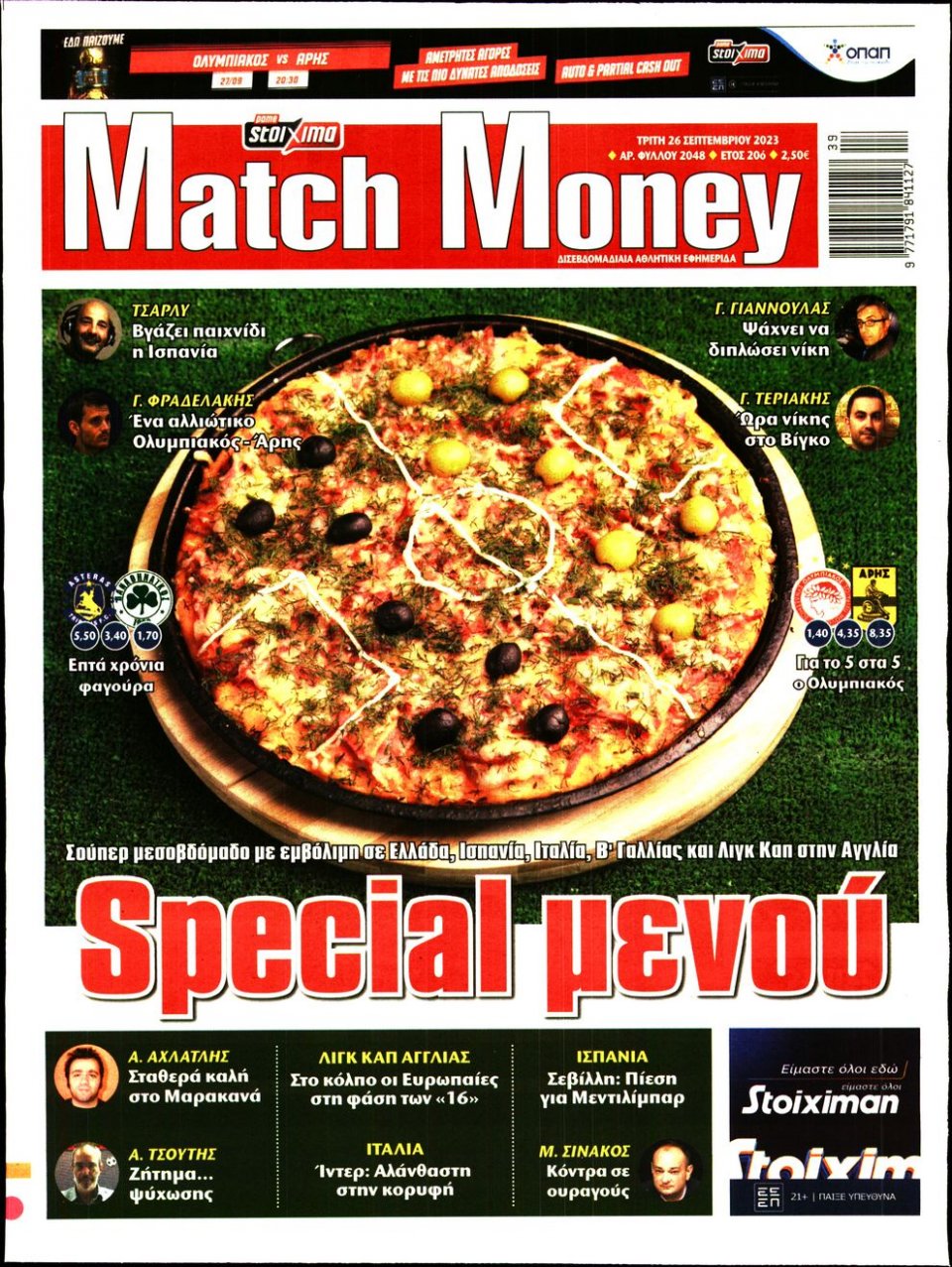 Πρωτοσέλιδο Εφημερίδας - Match Money - 2023-09-26