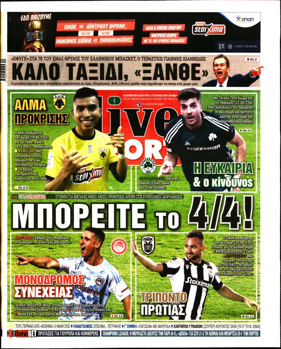 Πρωτοσέλιδο Εφημερίδας - Live Sport - 2023-10-05