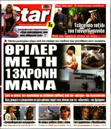 Star Press