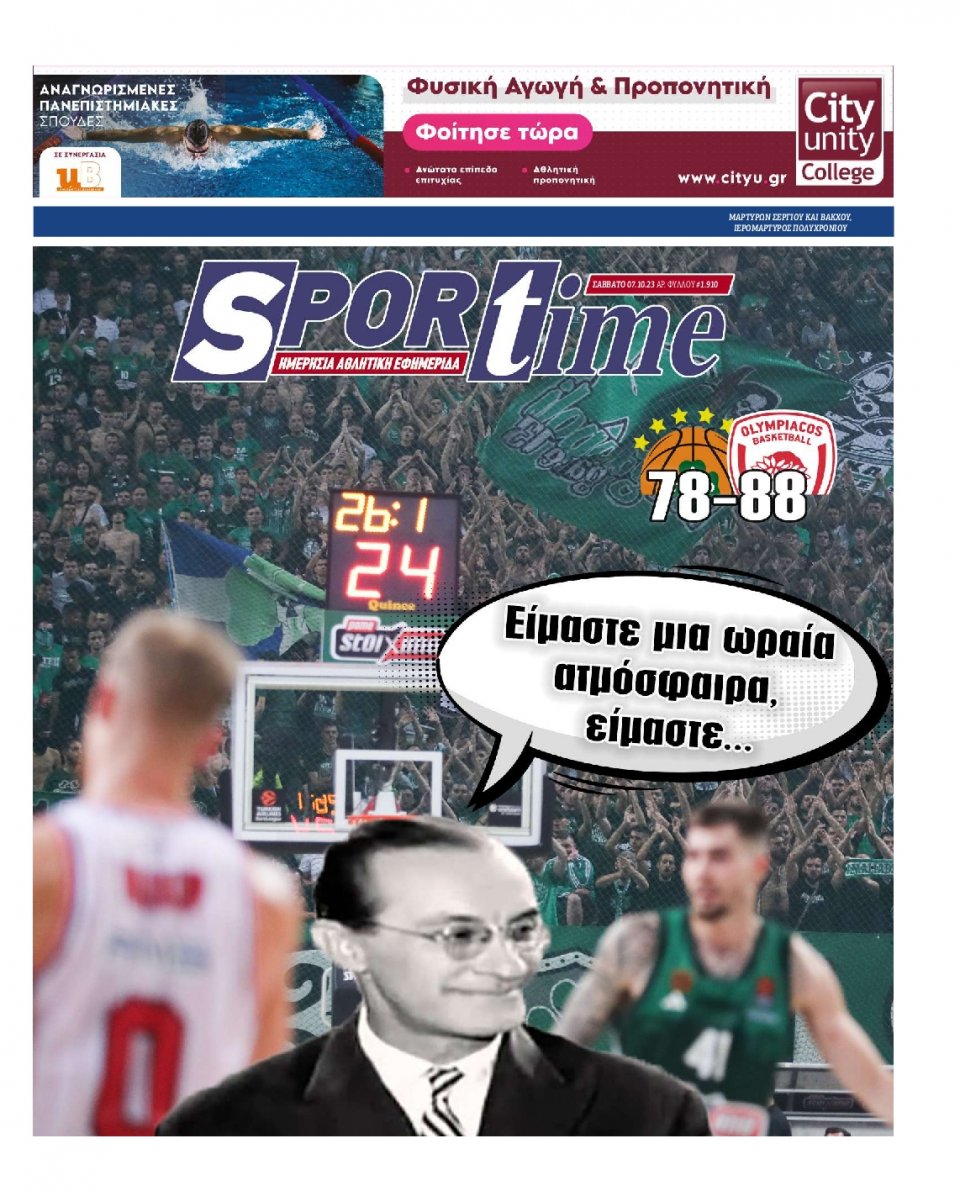 Πρωτοσέλιδο Εφημερίδας - Sportime - 2023-10-07