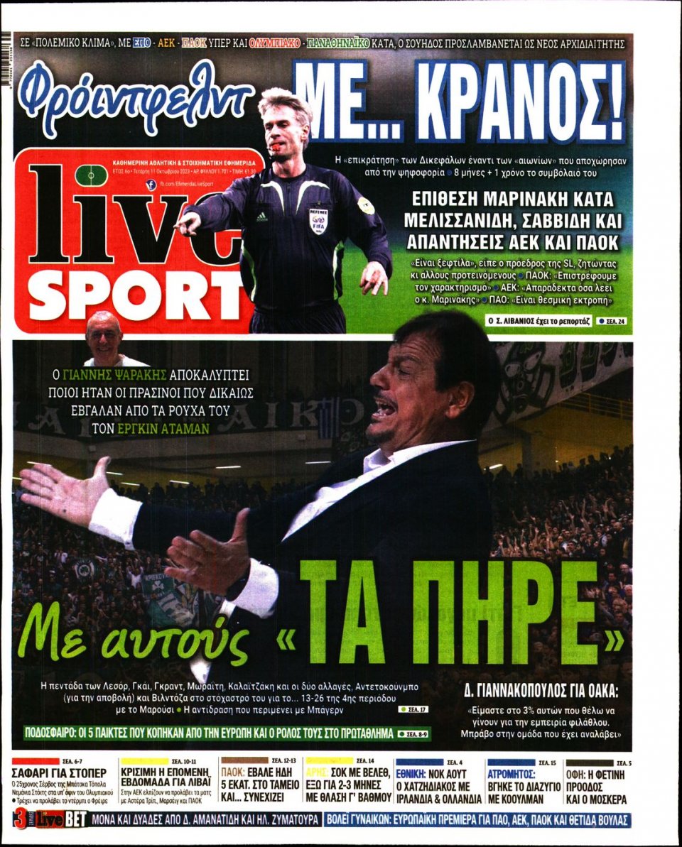 Πρωτοσέλιδο Εφημερίδας - Live Sport - 2023-10-11