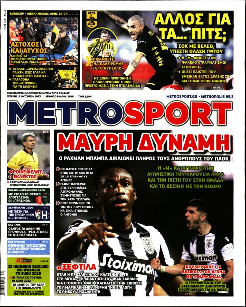 Πρωτοσέλιδο Εφημερίδας - Metrosport - 2023-10-11