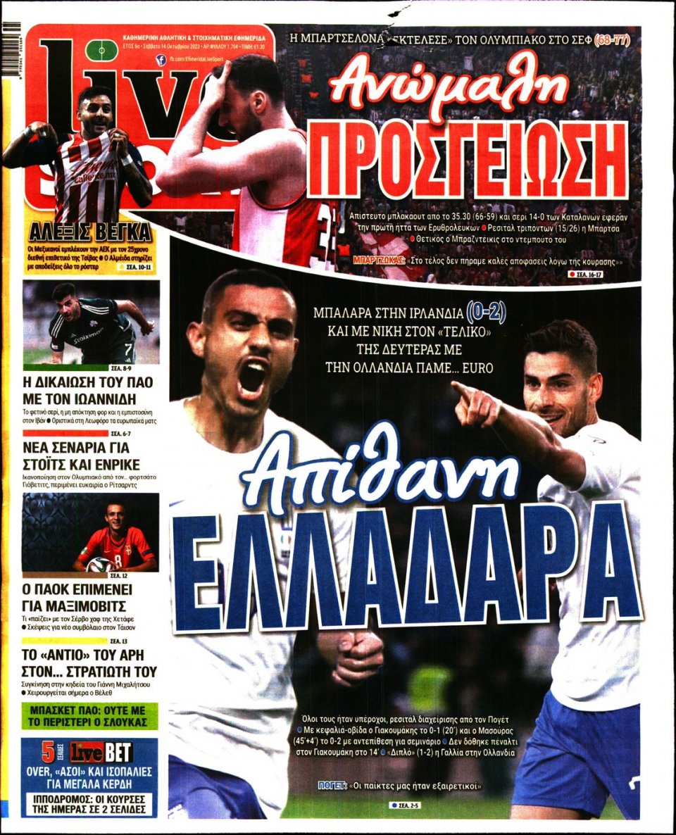 Πρωτοσέλιδο Εφημερίδας - Live Sport - 2023-10-14