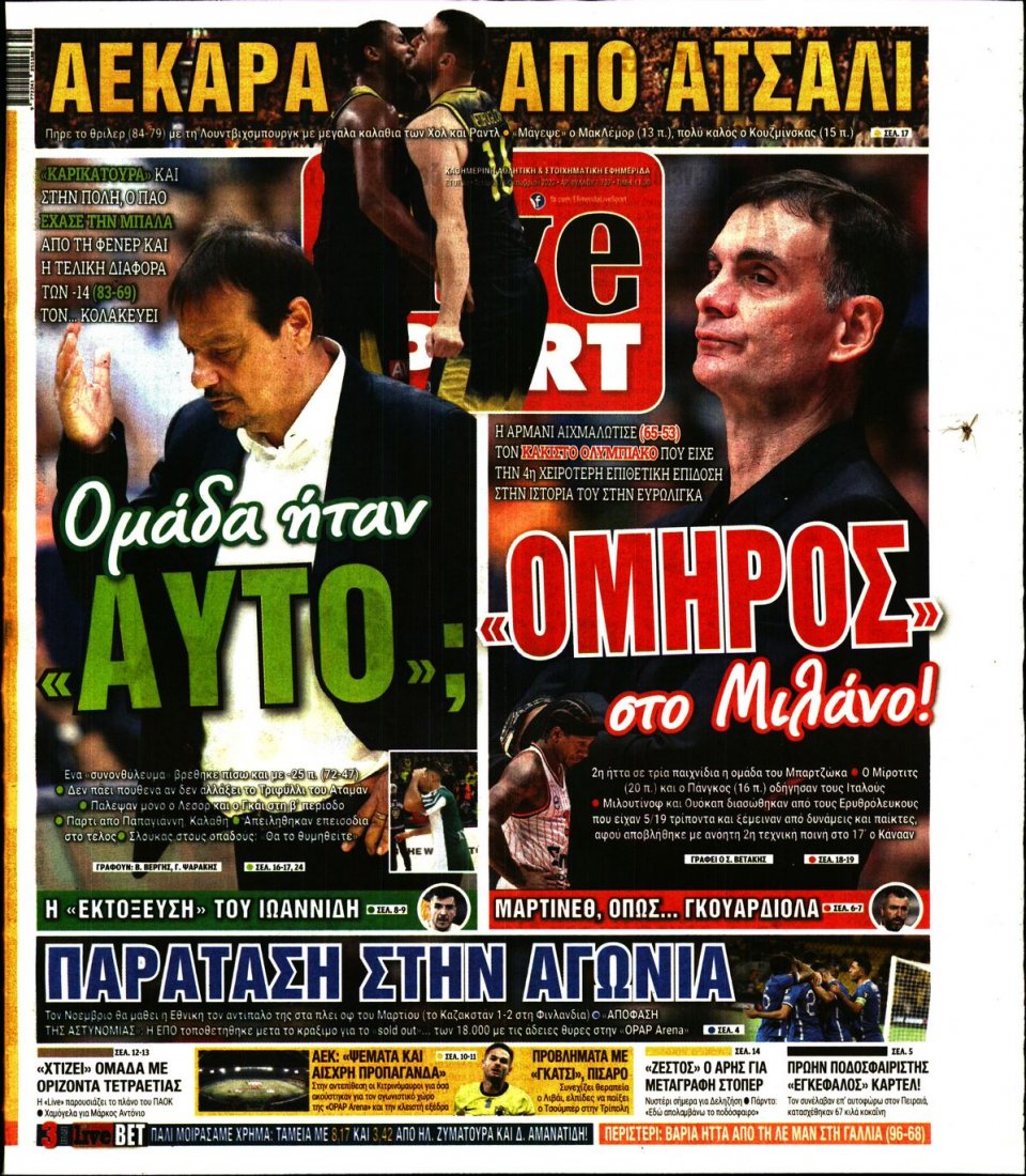Πρωτοσέλιδο Εφημερίδας - Live Sport - 2023-10-18