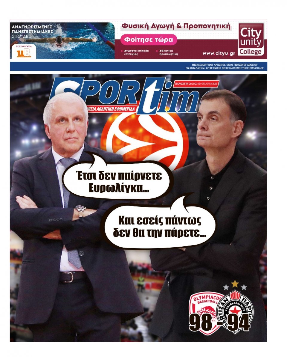 Πρωτοσέλιδο Εφημερίδας - Sportime - 2023-10-20