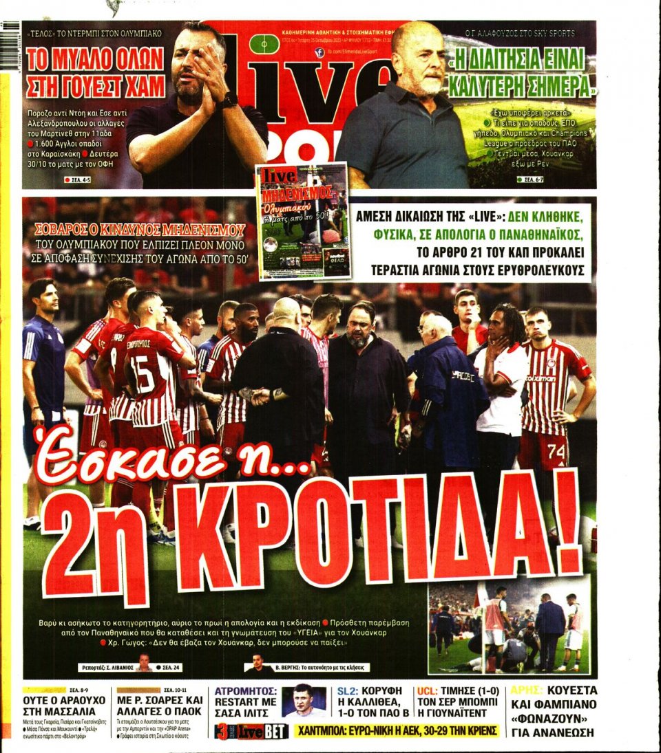 Πρωτοσέλιδο Εφημερίδας - Live Sport - 2023-10-25