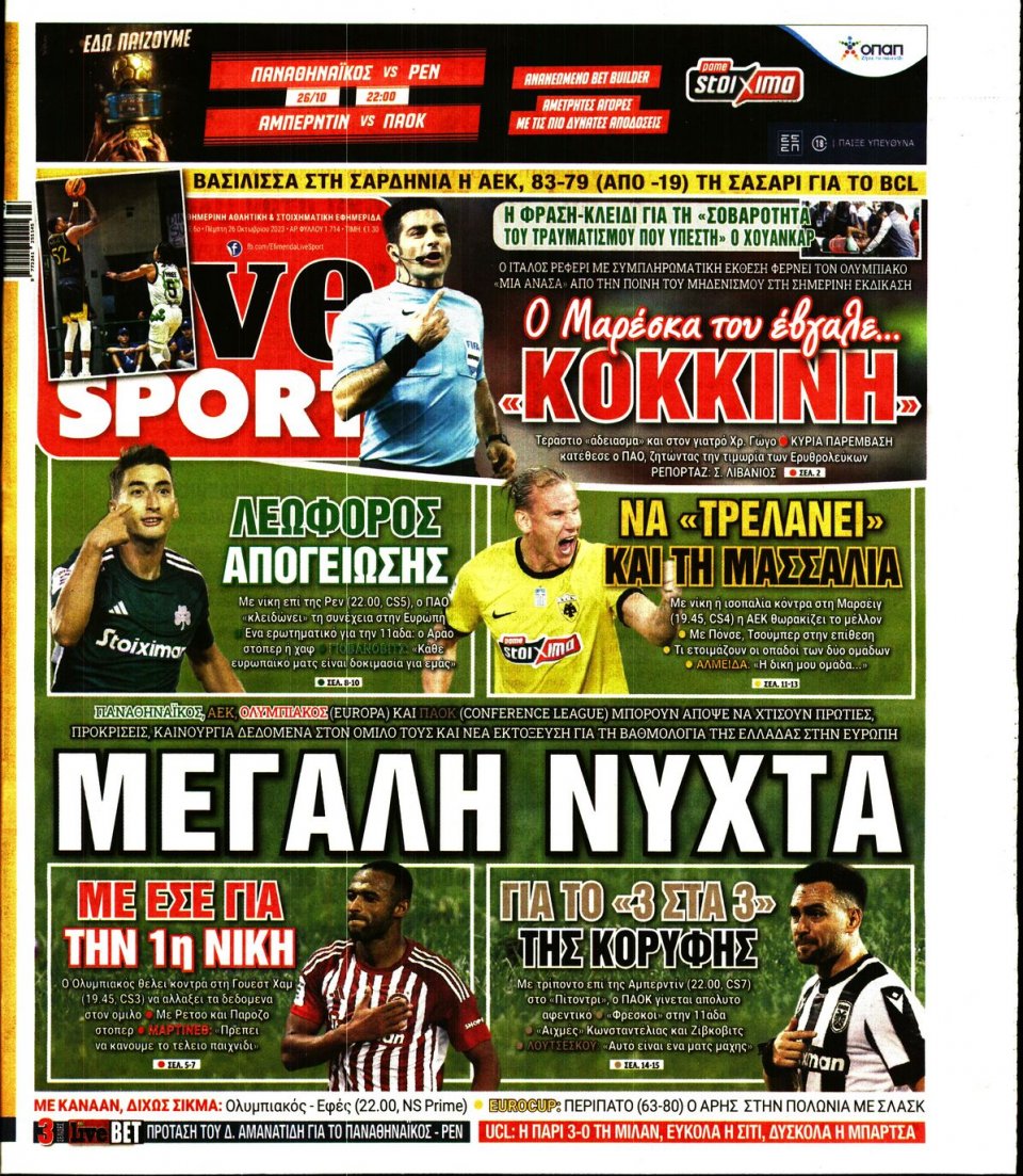 Πρωτοσέλιδο Εφημερίδας - Live Sport - 2023-10-26