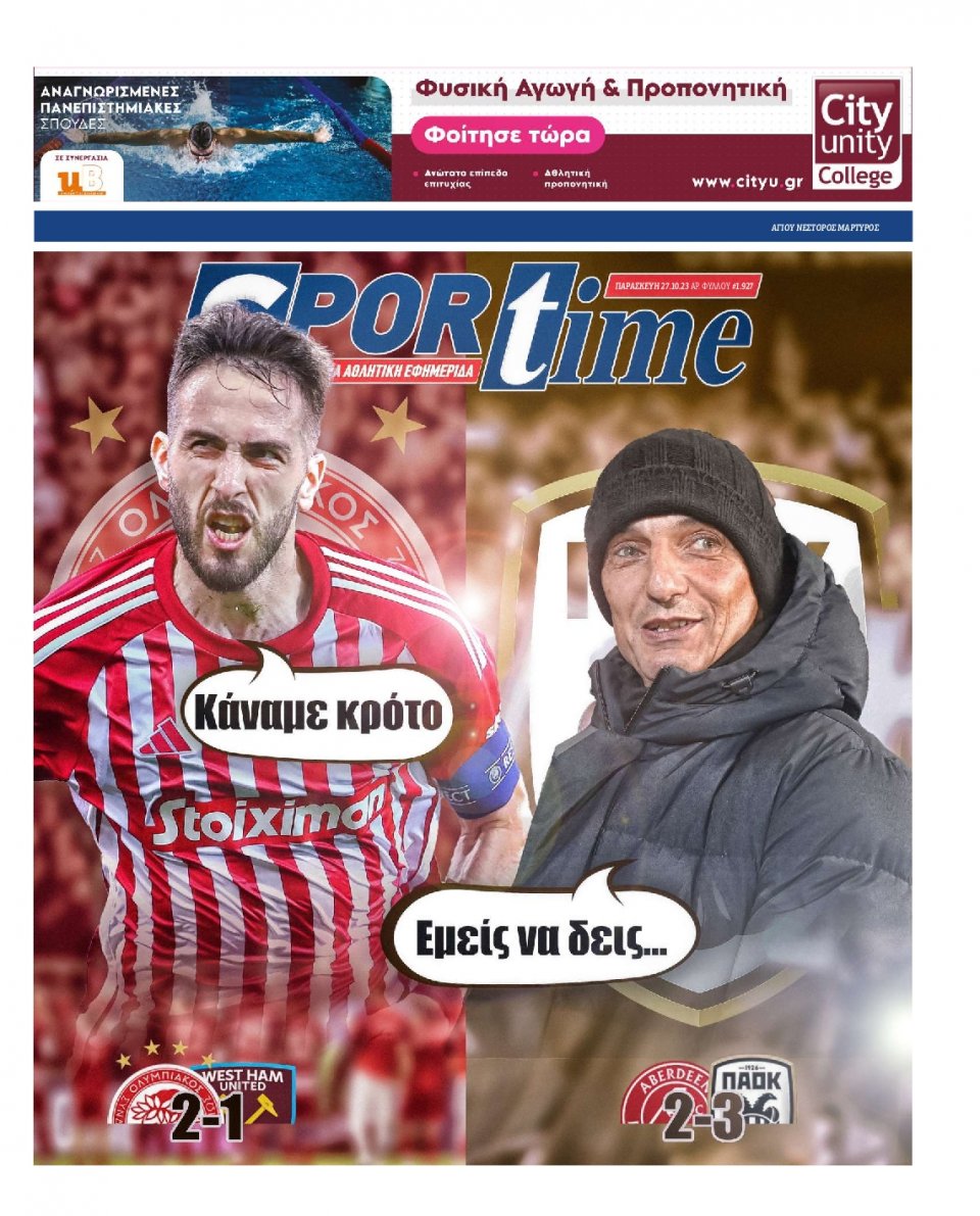 Πρωτοσέλιδο Εφημερίδας - Sportime - 2023-10-27