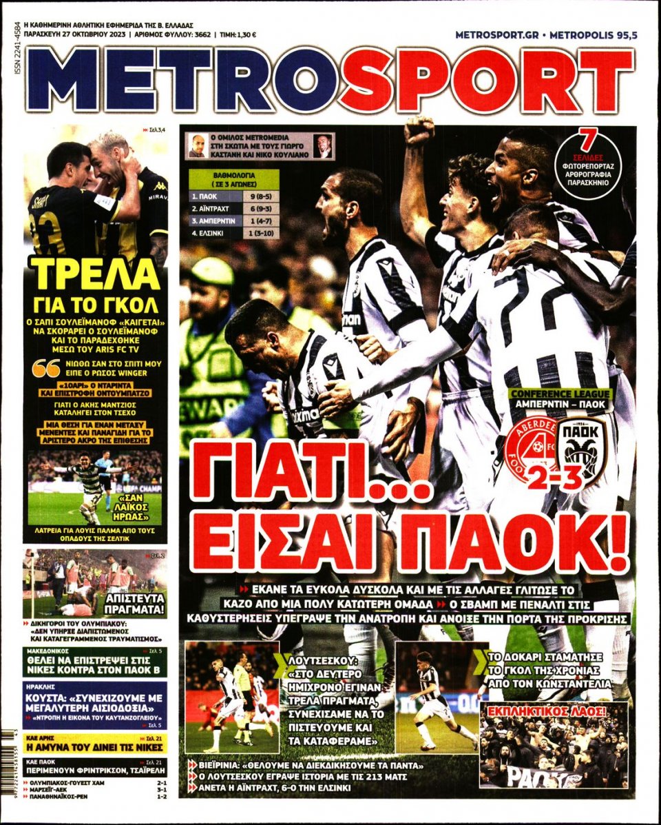 Πρωτοσέλιδο Εφημερίδας - Metrosport - 2023-10-27